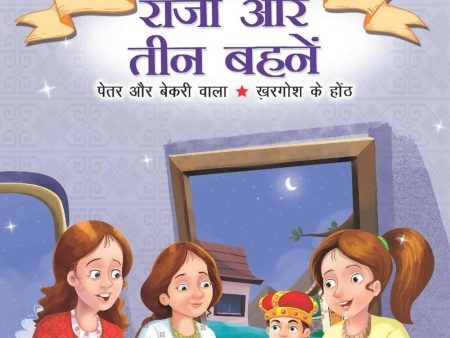 Dreamland Raja Aur Teen Behne- Duniya Ki Sair Kahaniya Hindi Story Book For Kids Age 4 - 7 Years For Cheap