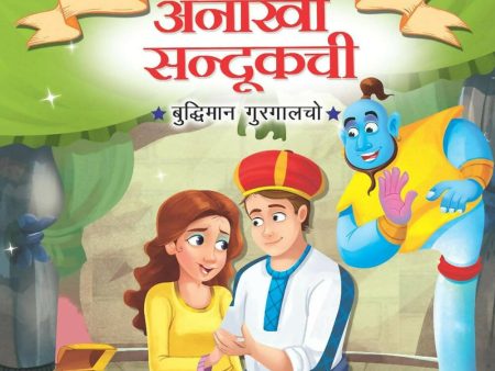 Dreamland Anokhi Sandukchi - Duniya Ki Sair Kahaniya Hindi Story Book for Kids Age 4 - 7 Years Online Sale