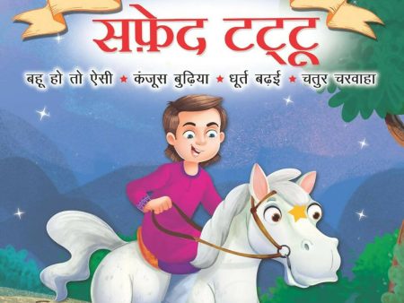 Dreamland Safed Tattu- Duniya Ki Sair Kahaniya Hindi Story Book for Kids Age 4 - 7 Years For Discount