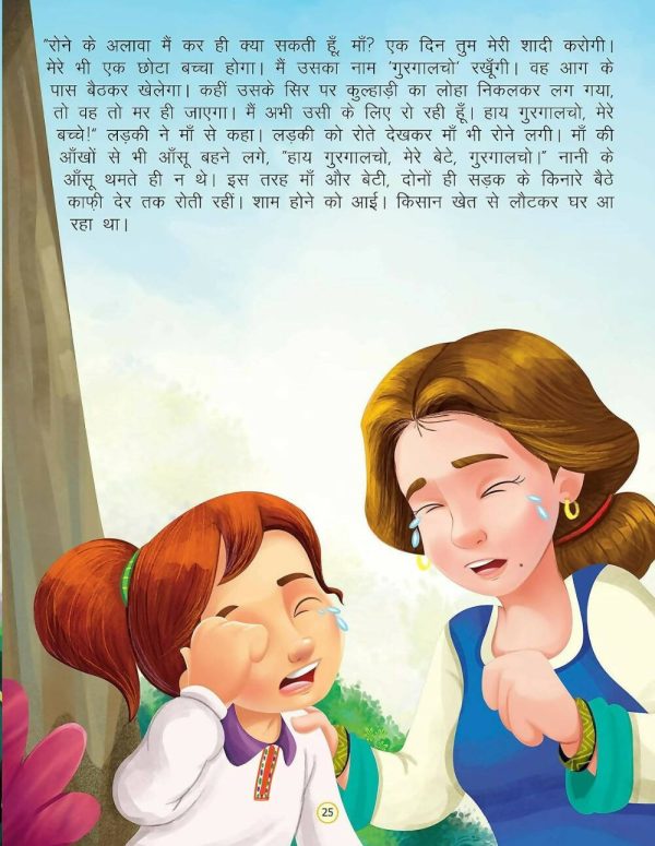 Dreamland Anokhi Sandukchi - Duniya Ki Sair Kahaniya Hindi Story Book for Kids Age 4 - 7 Years Online Sale